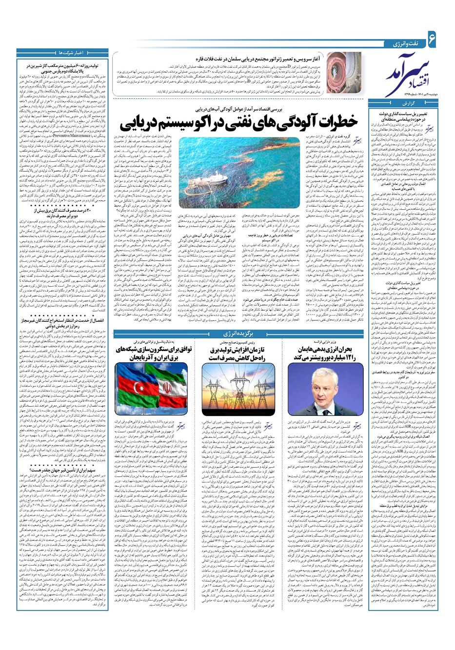 روزنامه تاریخ ۲۰ تیر ۱۴۰۱
