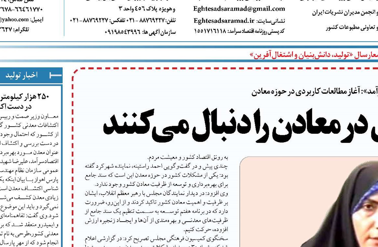 عده‌ای فقط مسیر خام فروشی در معادن را دنبال می کنند