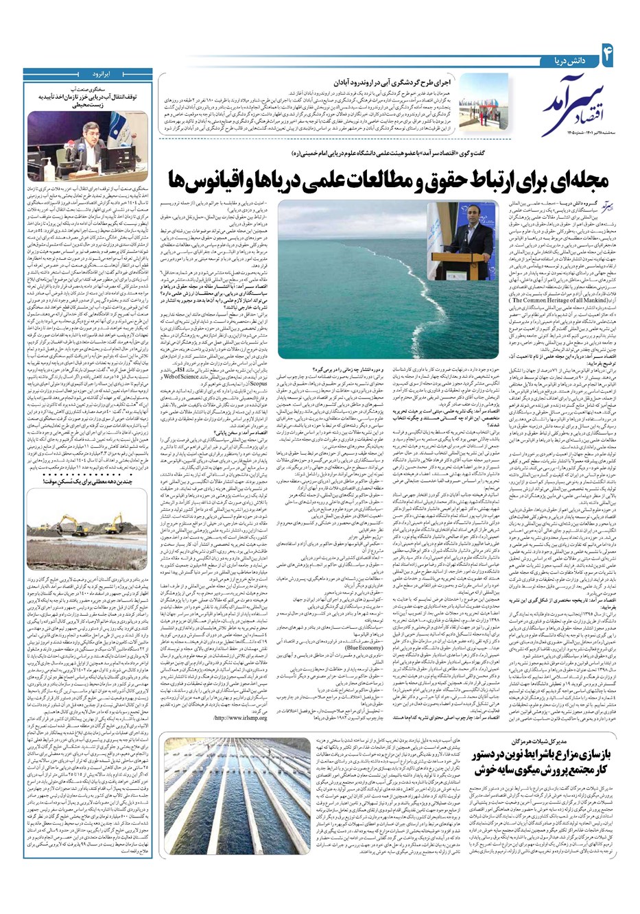 روزنامه تاریخ ۲۸ تیر ۱۴۰۱