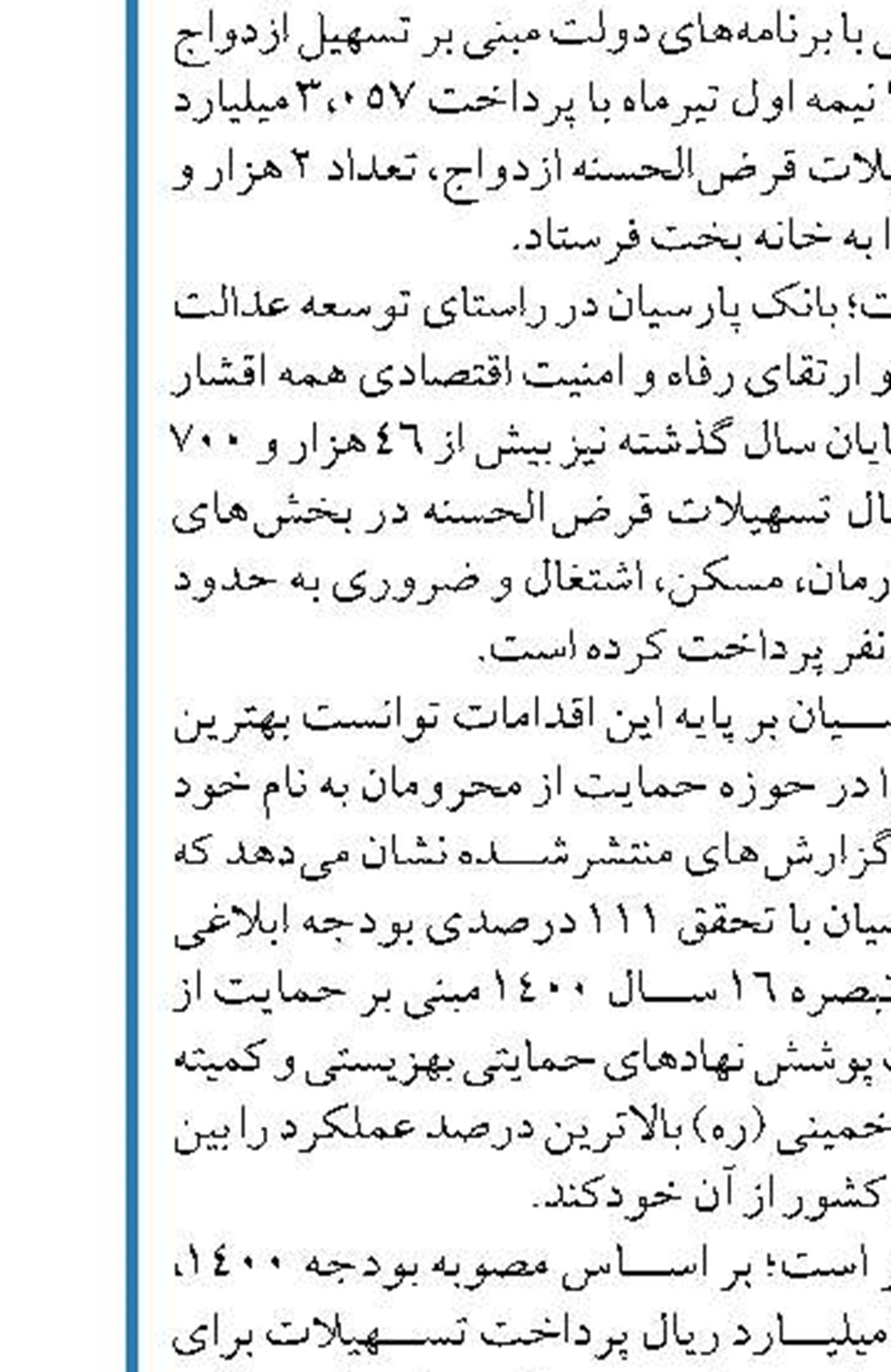  رشد ۸ درصدی اقتصاد فراتر از توان  کشور نیست