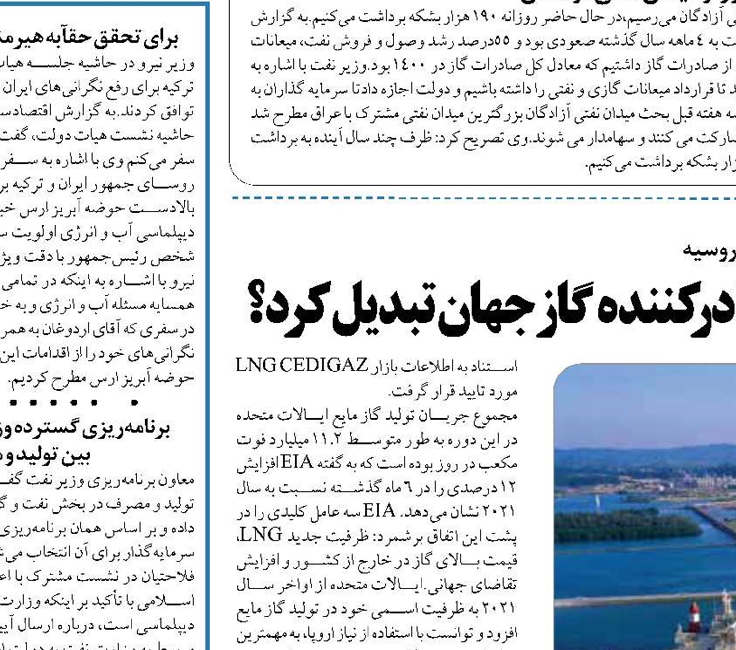 جنگ اوکراین چگونه آمریکا را به بزرگترین صادر کننده گاز جهان تبدیل کرد؟