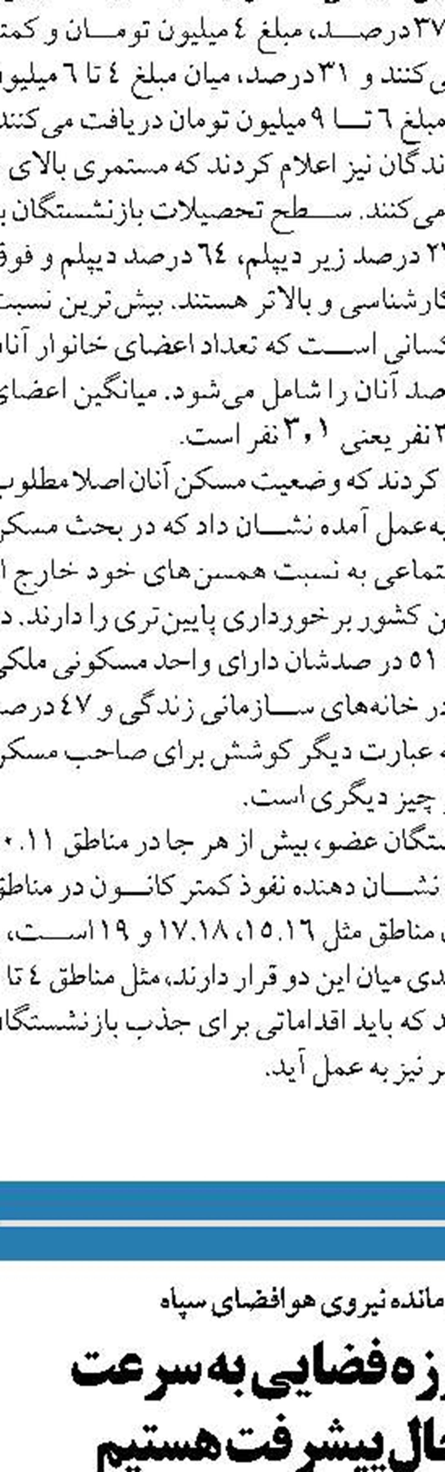 دولت در امر به معروف و نهی  از منکرات اقتصادی مصمم است