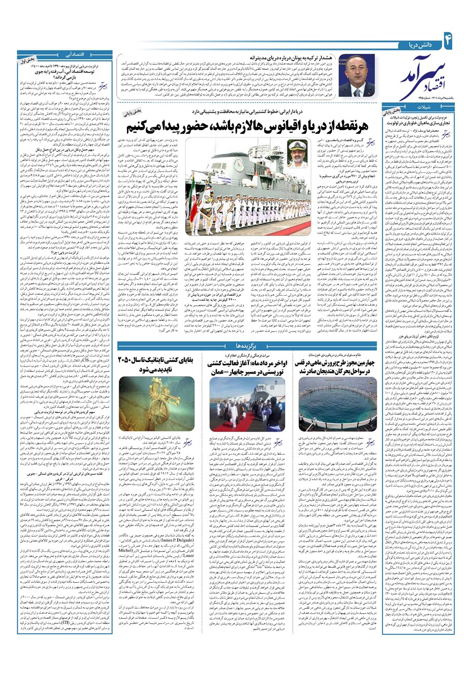 روزنامه تاریخ ۹ مرداد ۱۴۰۱