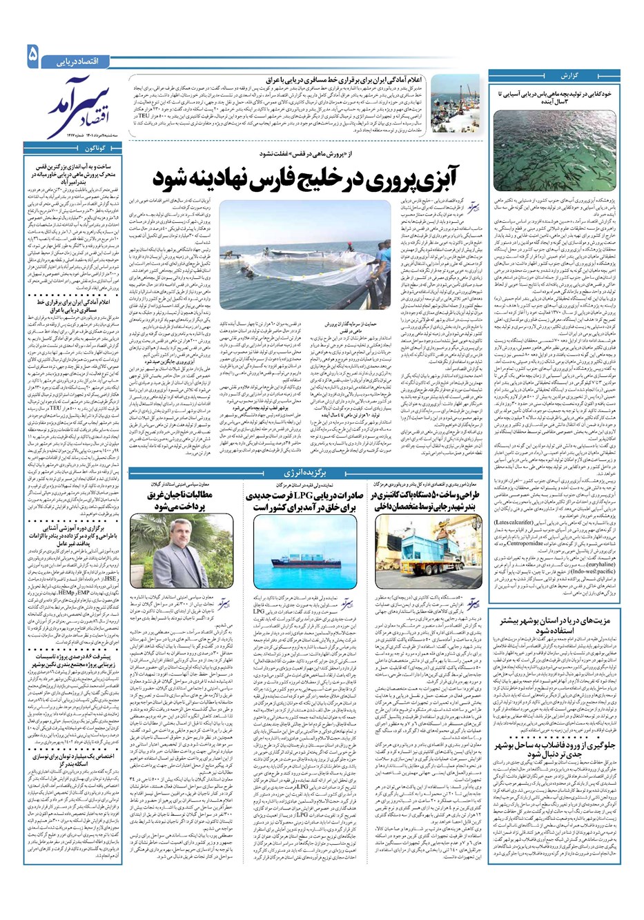 روزنامه تاریخ ۱۱ مرداد ۱۴۰۱