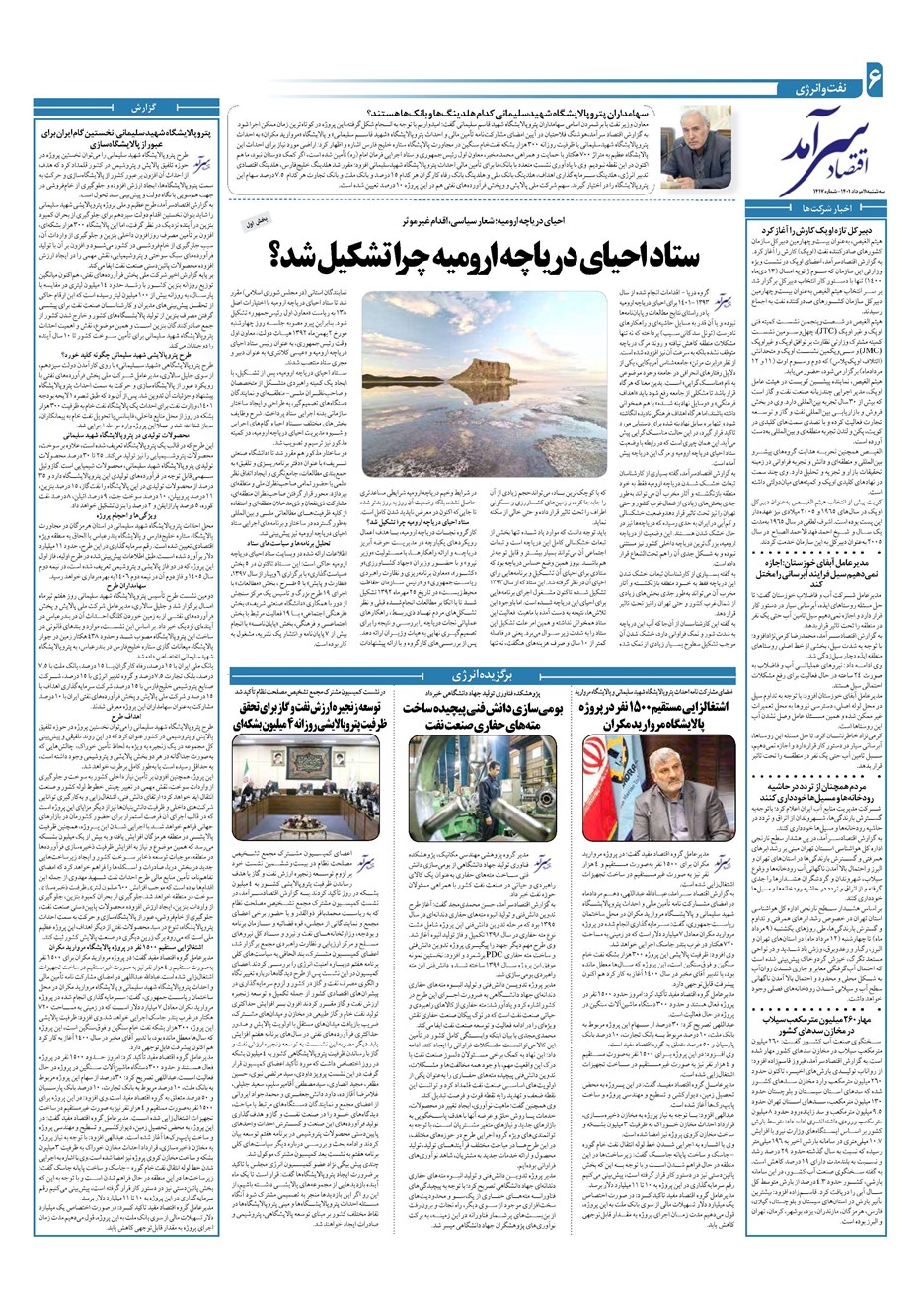 روزنامه تاریخ ۱۱ مرداد ۱۴۰۱
