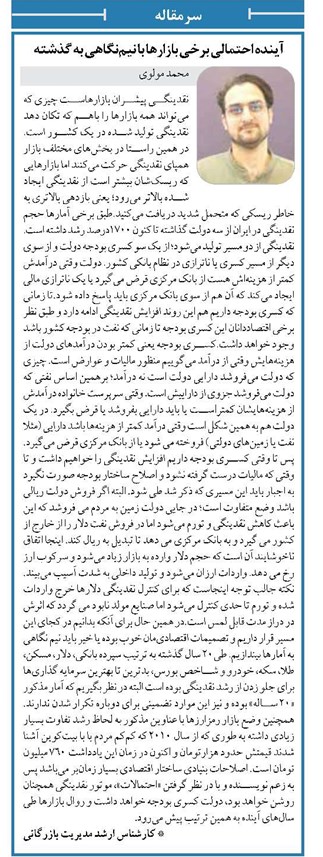 آینده احتمالی برخی بازارها با نیمنگاهی به گذشته