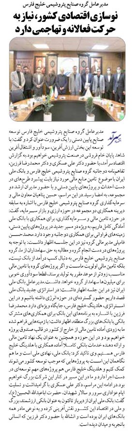نوسازی اقتصادی کشور، نیاز به حرکت فعالانه و تهاجمی دارد