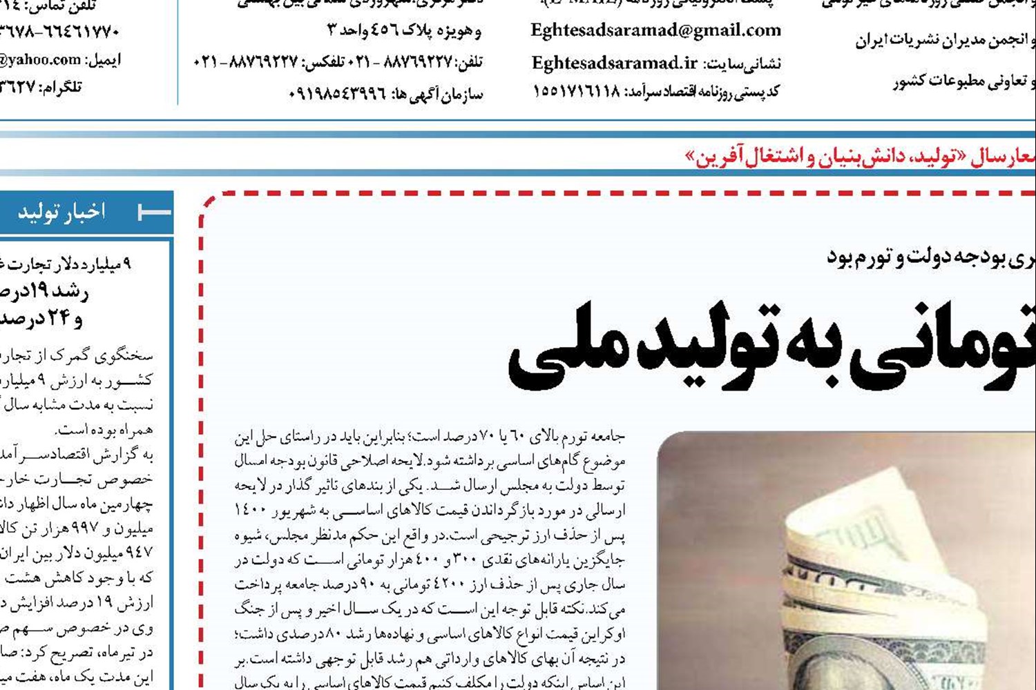 ضربه مهلک ارز ۴۲۰۰ تومانی به تولید ملی