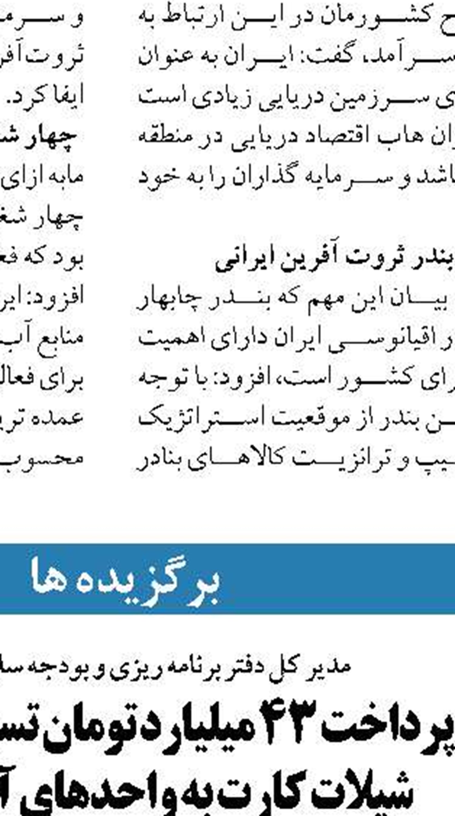 کشف ۲۷۷ هزار لیتر گازوئیل قاچاق در آب‌های قشم