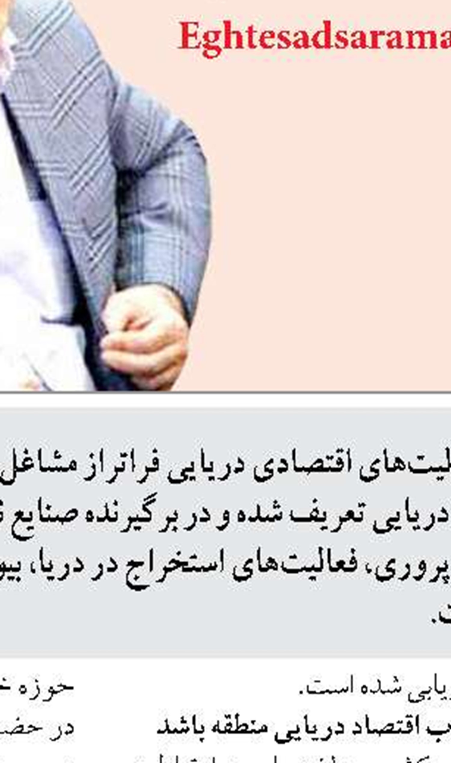 نظر محیط زیست درباره مارهای دریای چالوس