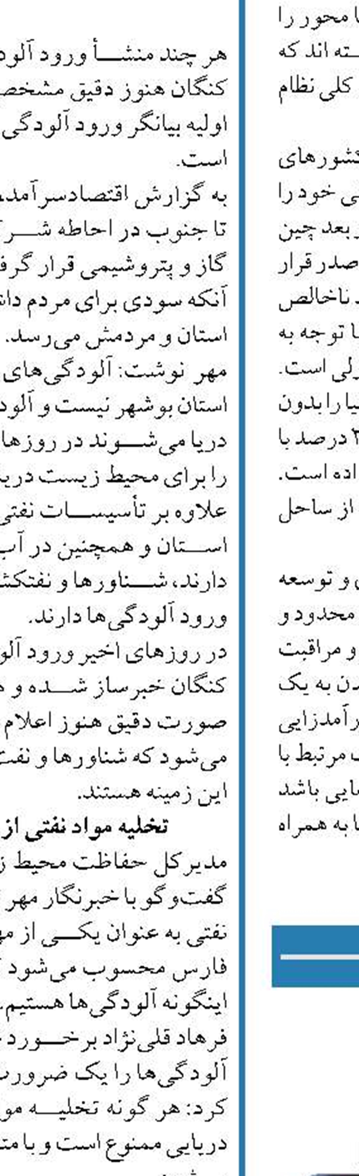  به‌دنبال  دستکاری طبیعت نیستیم