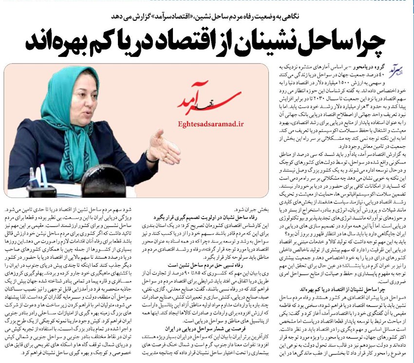 چرا ساحل نشینان از اقتصاد دریا کم بهرهاند