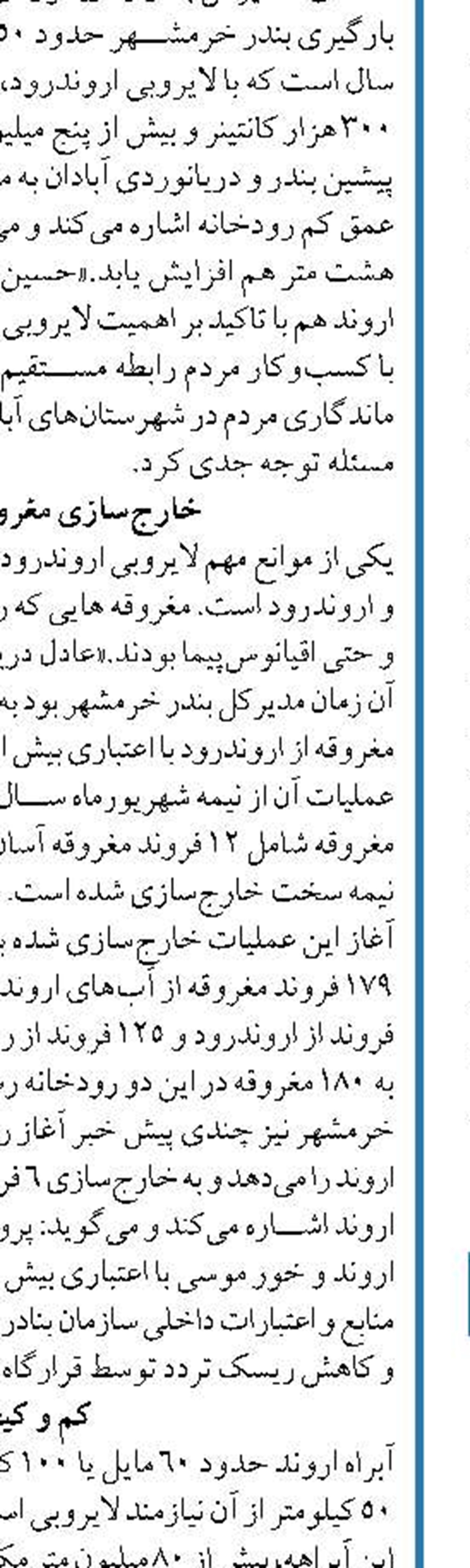 تجهیزات و ایمان، نیروی دریایی سپاه را شکست‌ناپذیر کرده است