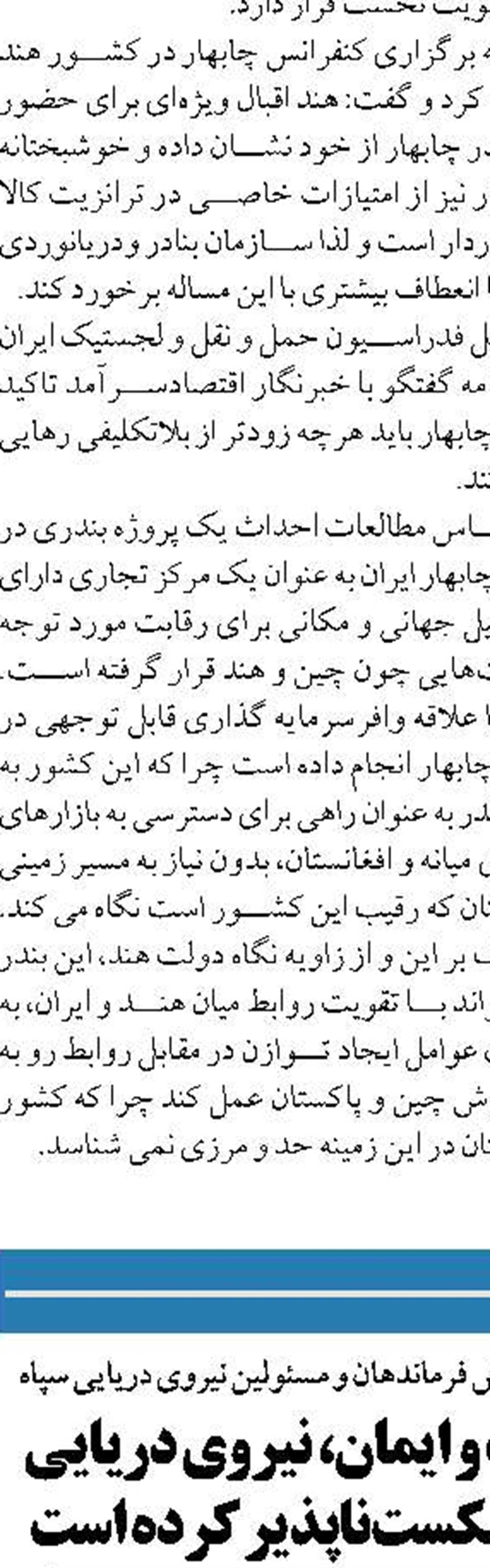  تراز تجاری مثبت محصولات شیلات  به ۲.۴ میلیارد دلار افزایش می‌یابد