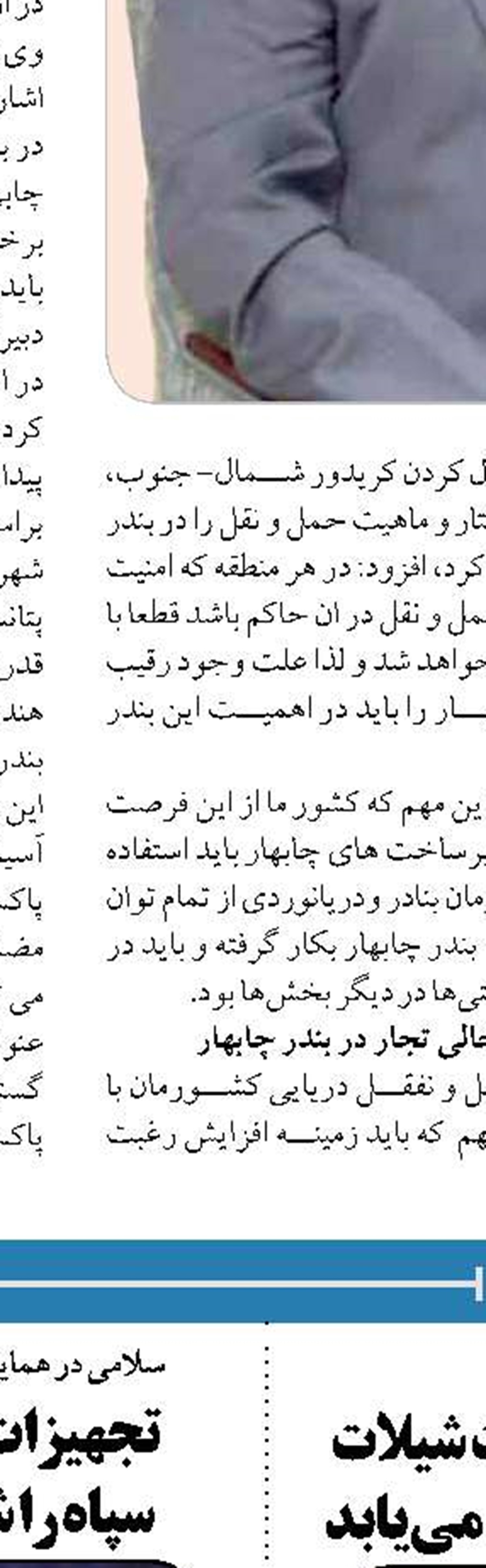  سهم ایران از اقتصاد دریا فقط  ۲ درصد است !