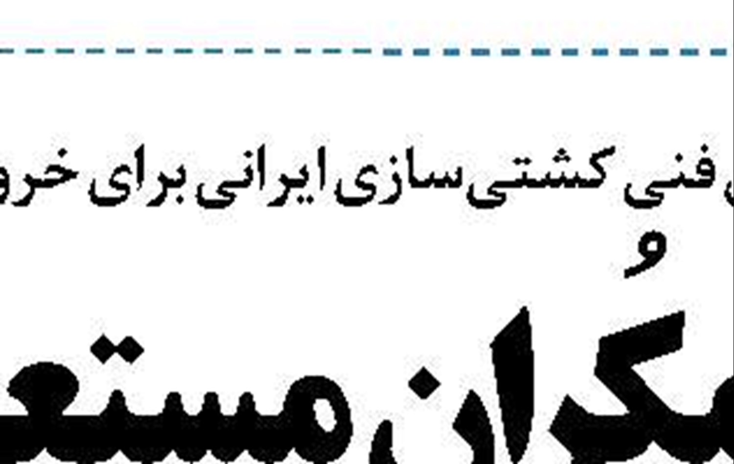 دومین روز  هفتمین دوره مسابقات بین المللی نظامی غواصی عمق ۲۰۲۲ برگزار  شد