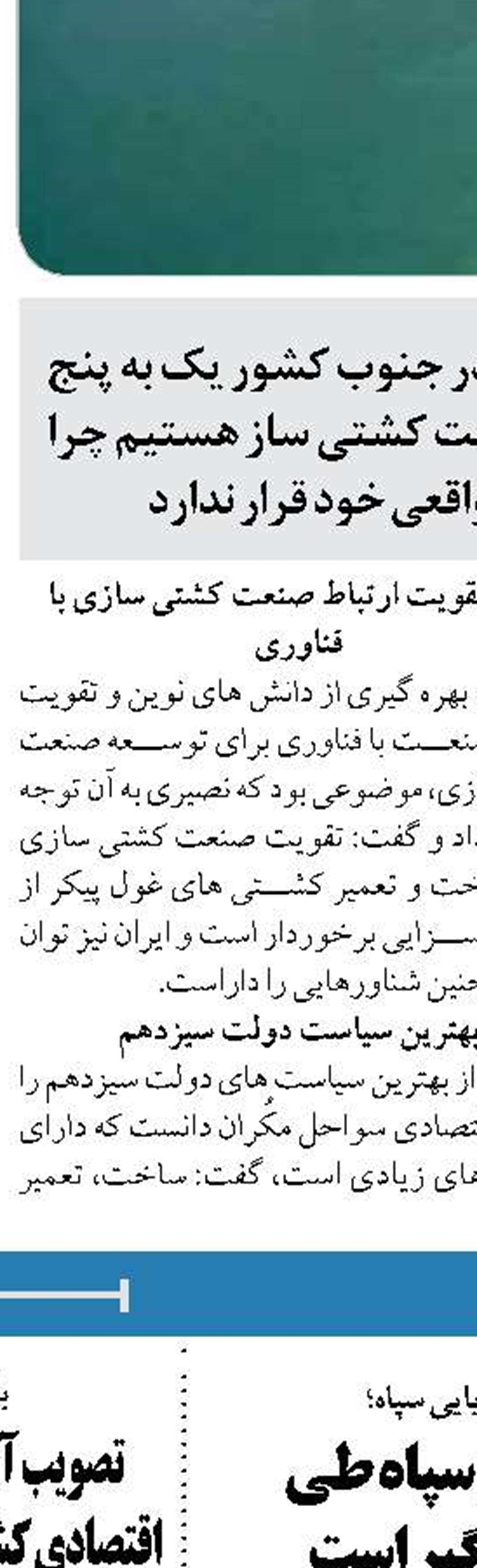 سفرهای دریایی جام جهانی قطر انجام می‌شود