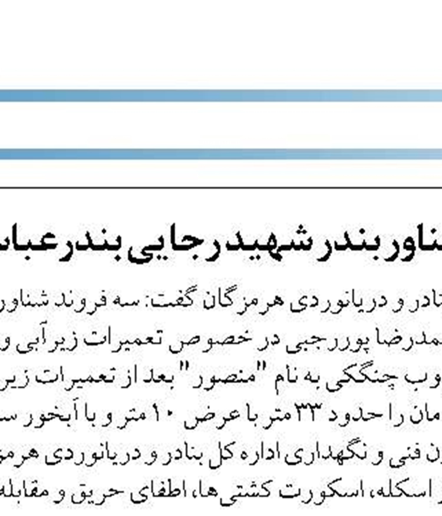 نیمی از شناگاه‌های دریایی مازندران  فاقد استانداردهای میکروبی لازم هستند