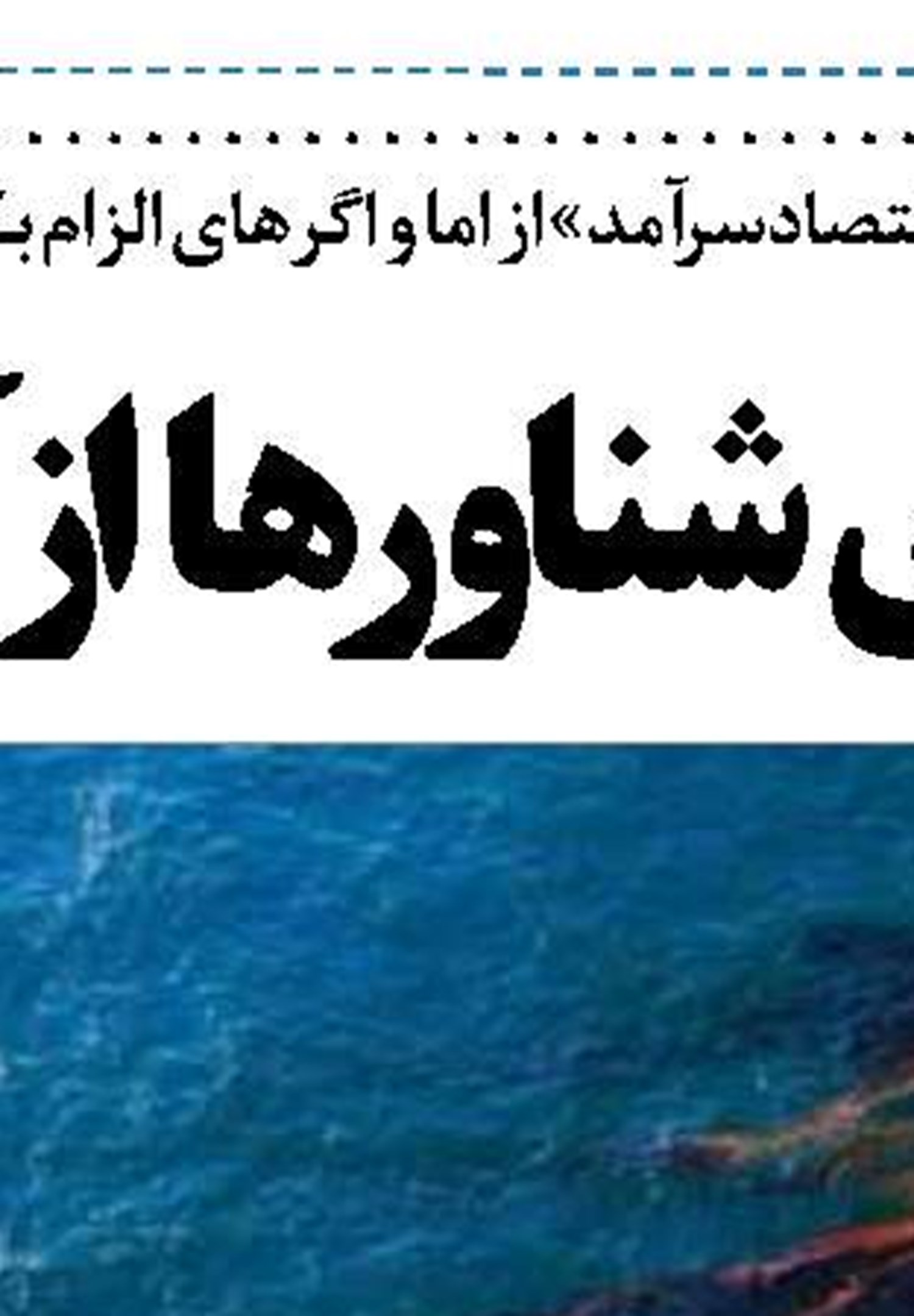 400 هزار لیتر گازوئیل قاچاق در خلیج‌ فارس  کشف شد