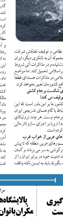  اجرای ﭘﯿﻤﺎﯾﺶ با هدف ایجاد تخصیص عادلانه سوخت