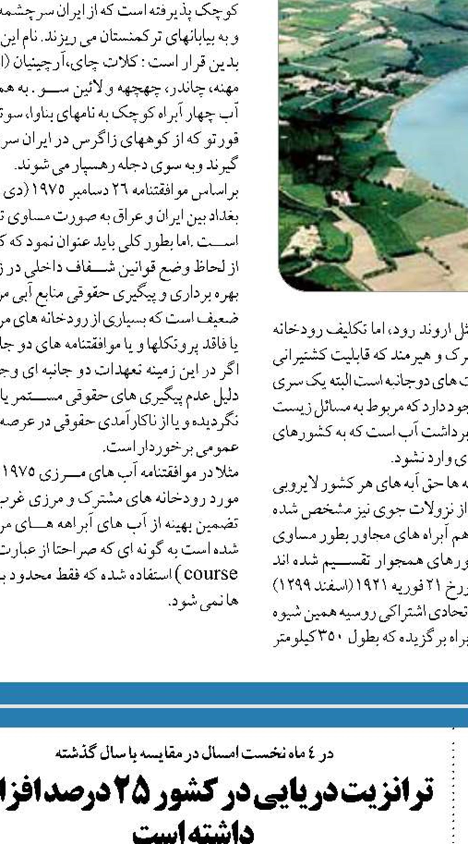  هرمزگان چشم‌انداز روشنی در ساختار تجارت و توسعه  دریایی پیش رو دارد