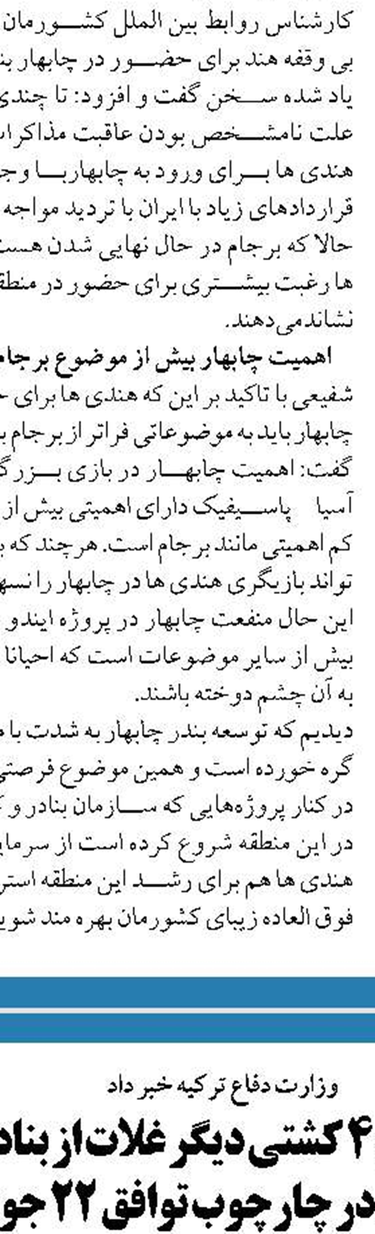  حضور ناوشکن‌های ایرانی جرأت حرکت خصمانه‌ را از دشمن گرفته
