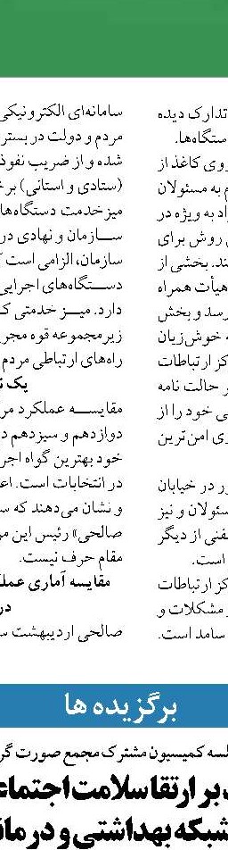 چرا در برابر بارش‌ها غافلگیر می شویم