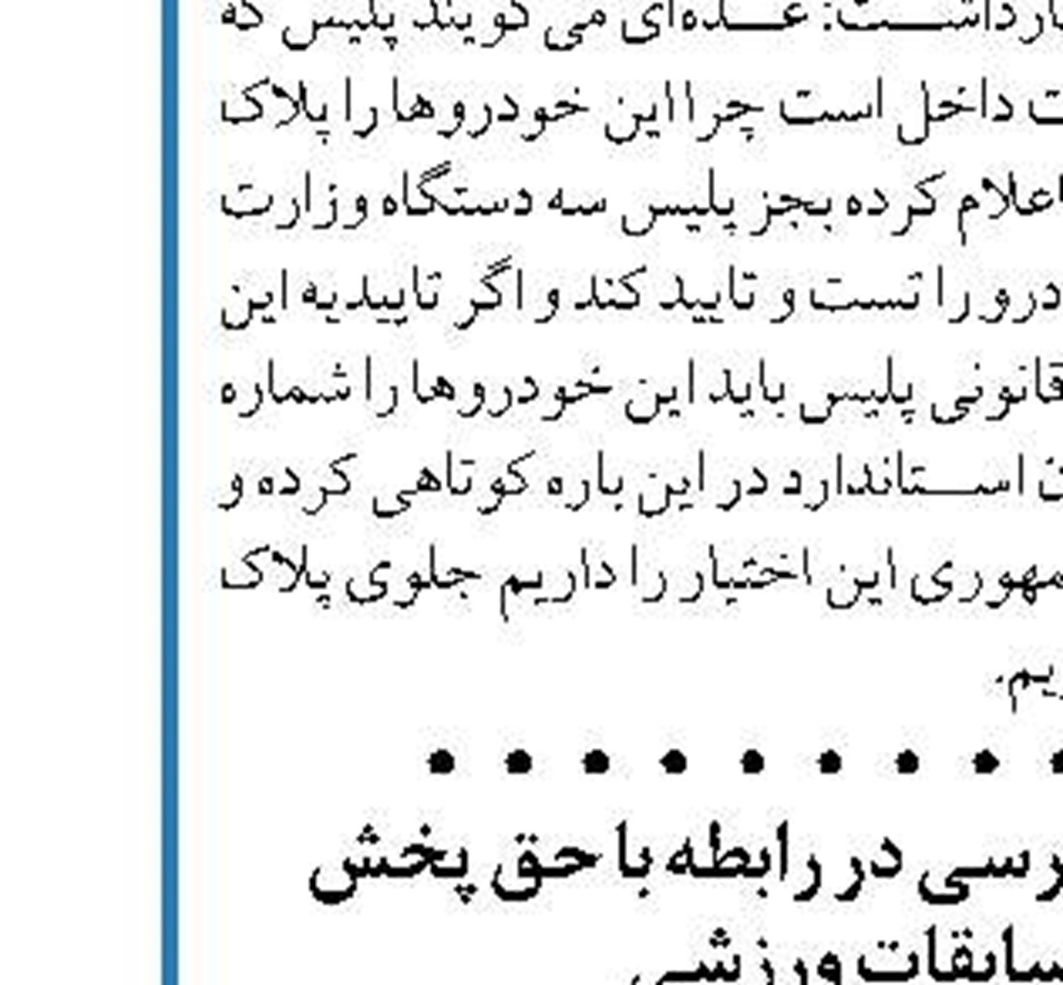 افراد سیاسی و غیرمتخصص در رأس هلدینگ‌های اقتصادی قرار گرفته‌اند