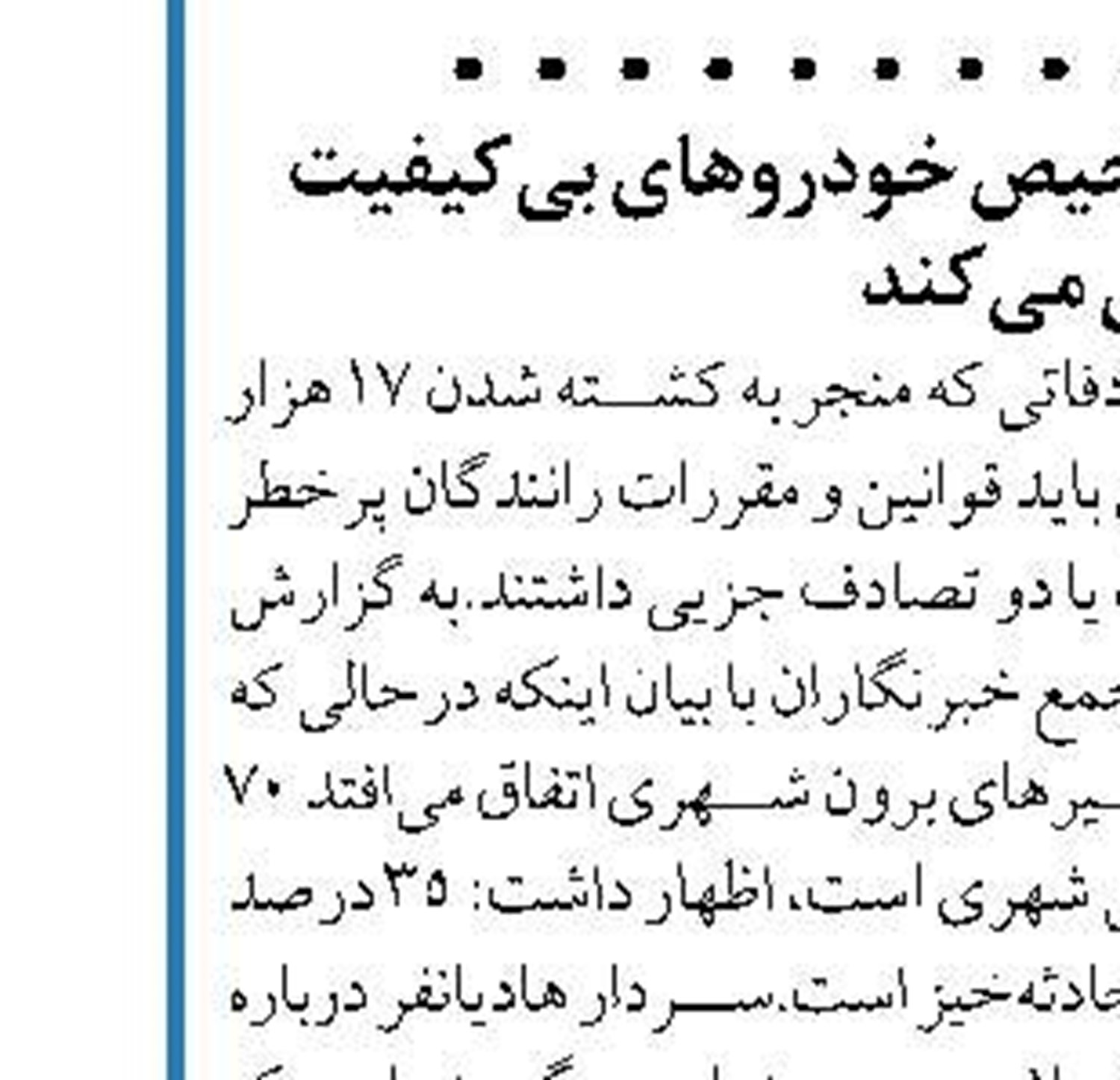 اعلام آمادگی ایران برای انتقال فناوری و توسعه  روابط اقتصادی و تجاری با مالی