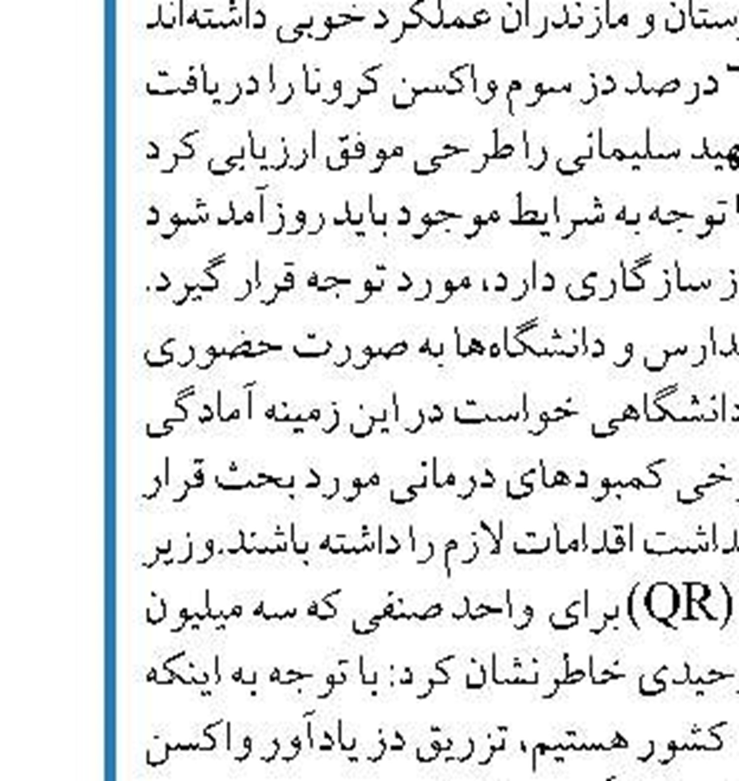 مشارکت راهبردی چین و ایران مداخلات خارجی  در روابط را خنثی کرده است