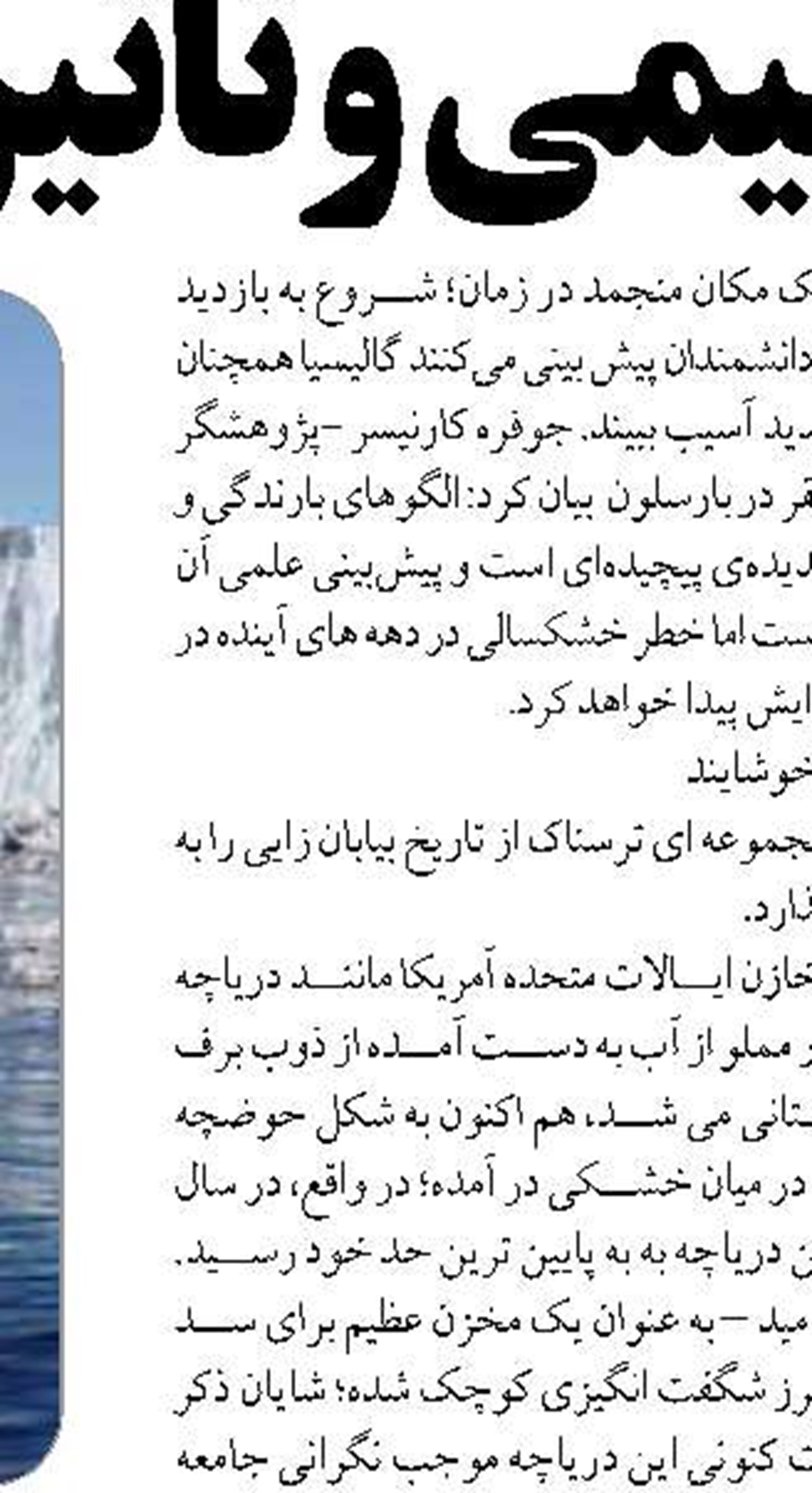 برگزاری رویداد نمایشگاهی شرکت های  دانش بنیان شیلاتی