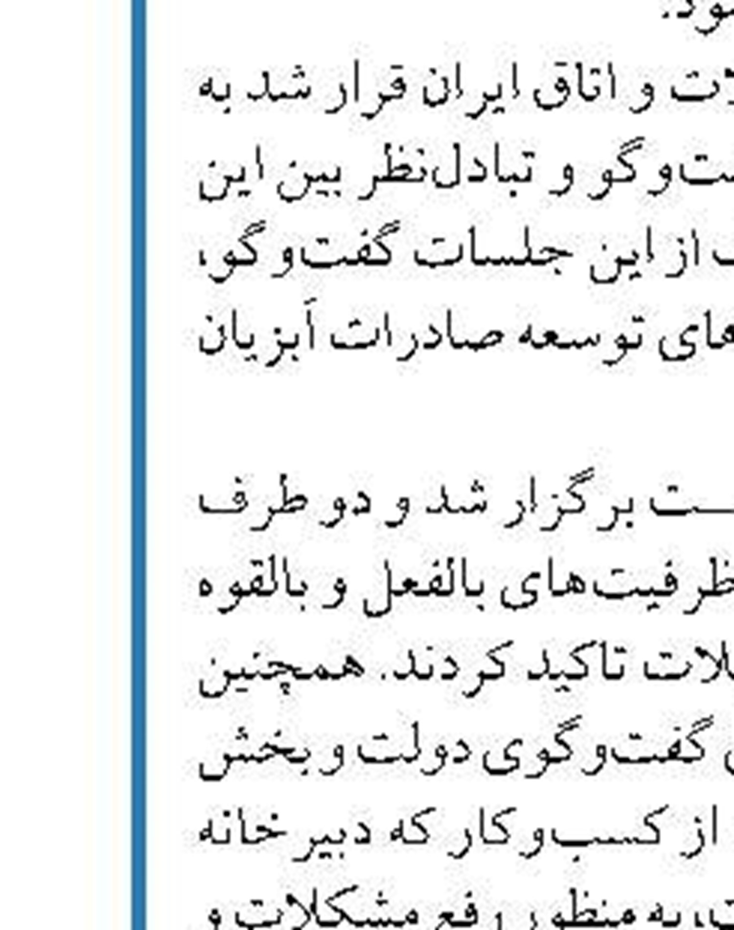 سند برنامه راهبردی همکاری اقتصادی ایران و کوبا امضا شد