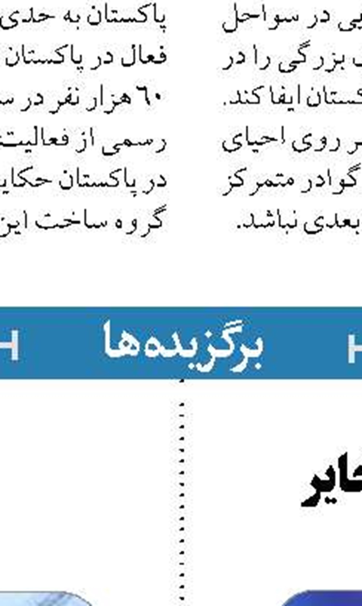  پایان مسابقات جام دریا در جمهوری آذربایجان