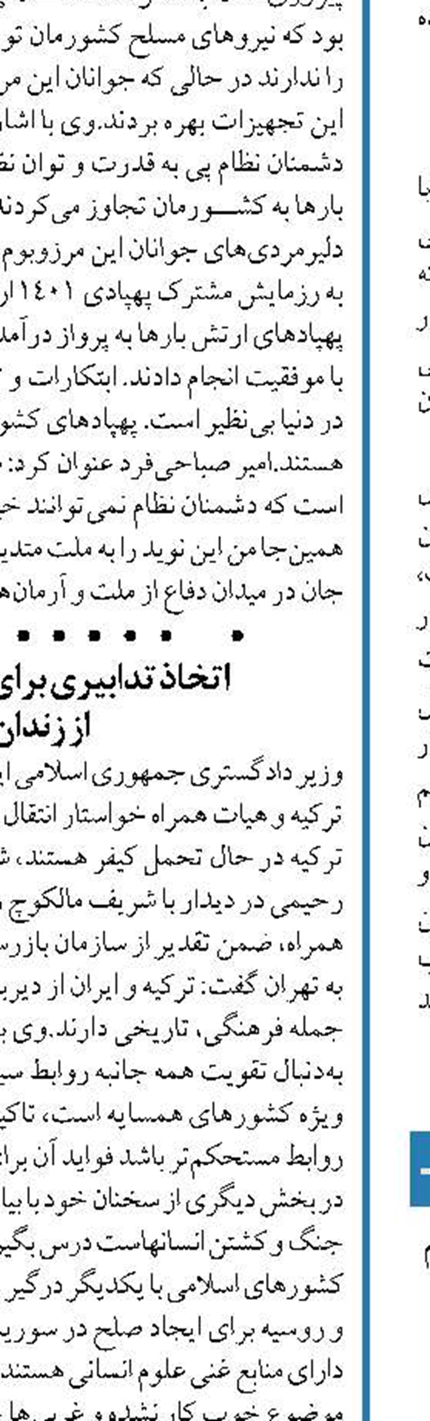 دانشگاه‌های تک‌جنسیتی  مورد حمایت دولت است