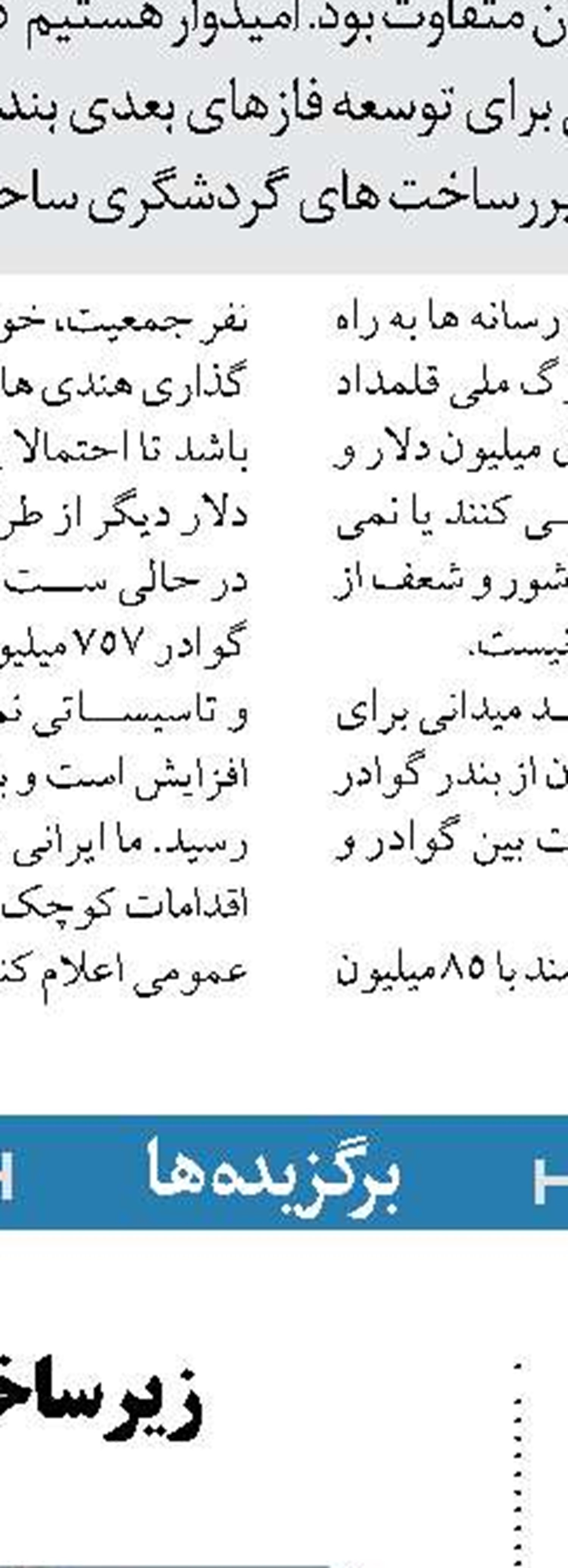 آمادگی روس اکسیم برای تامین مالی خرید کشتی از سوی ایران