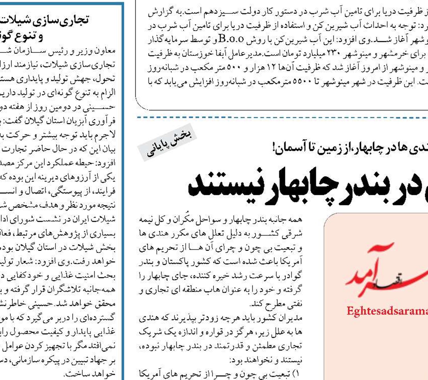  هندي ها در قواره يک شريک تجاری در بندر چابهار نيستند
