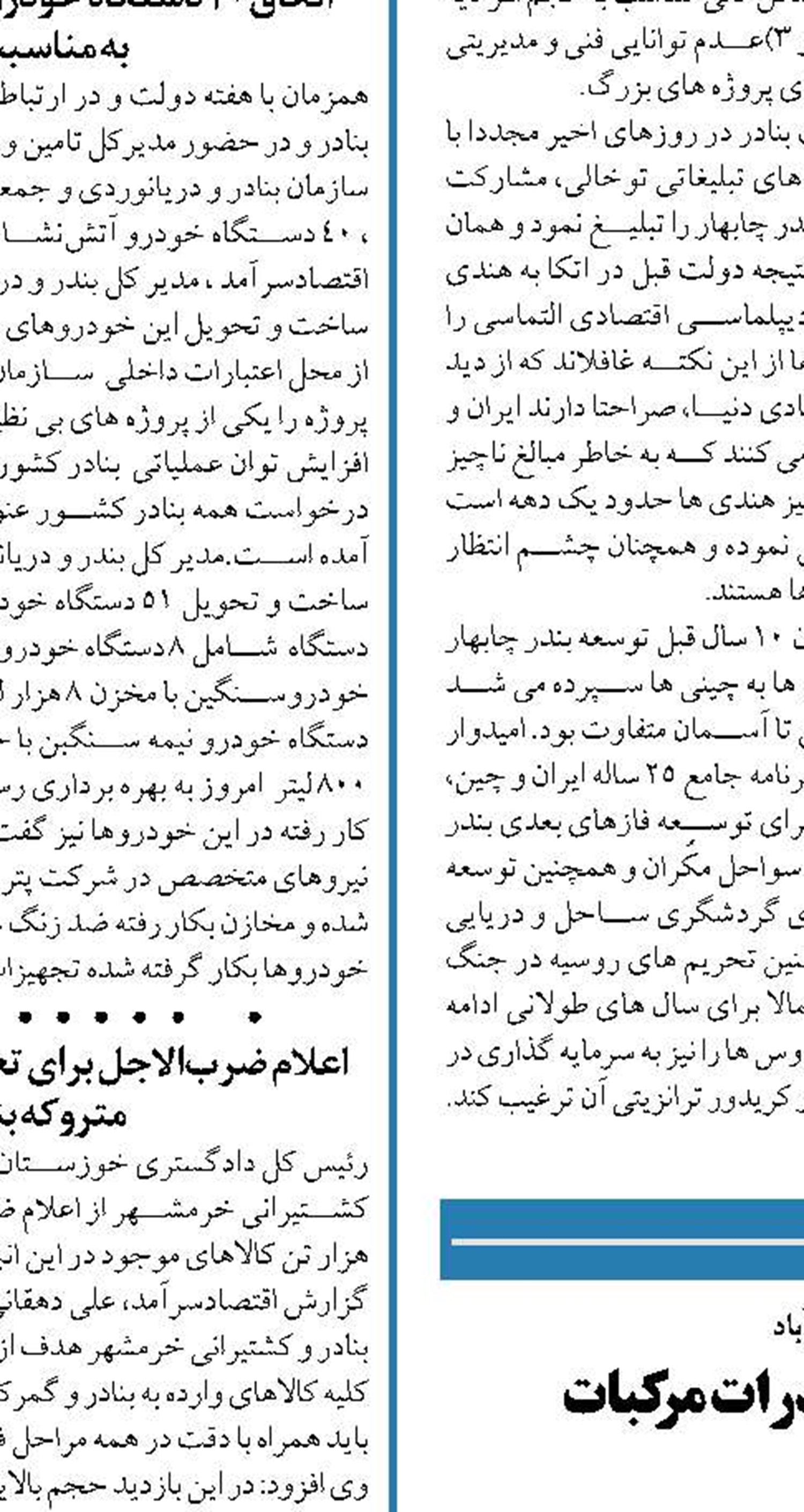زیرساخت‌های بندر امیرآباد برای صادرات مرکبات  مازندران مهیا شد