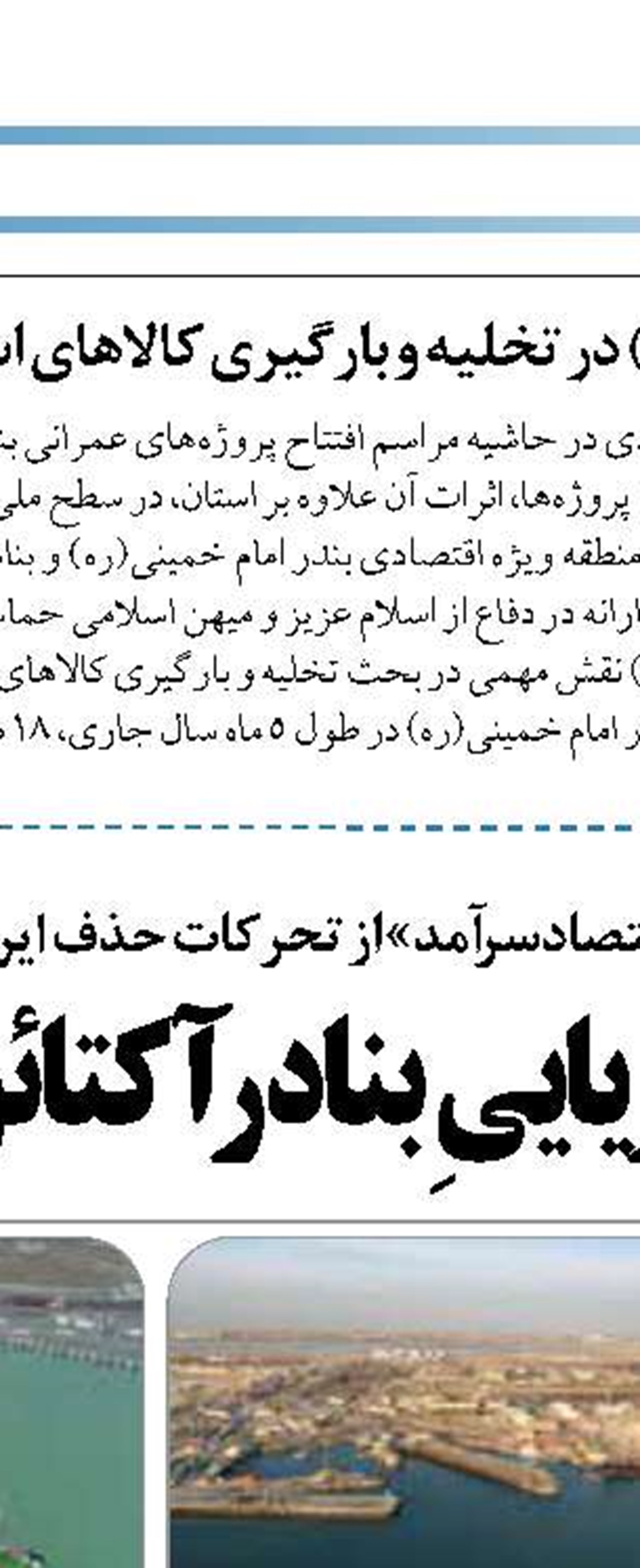 مطالبات ناجیان غریق در مازندران پرداخت شد