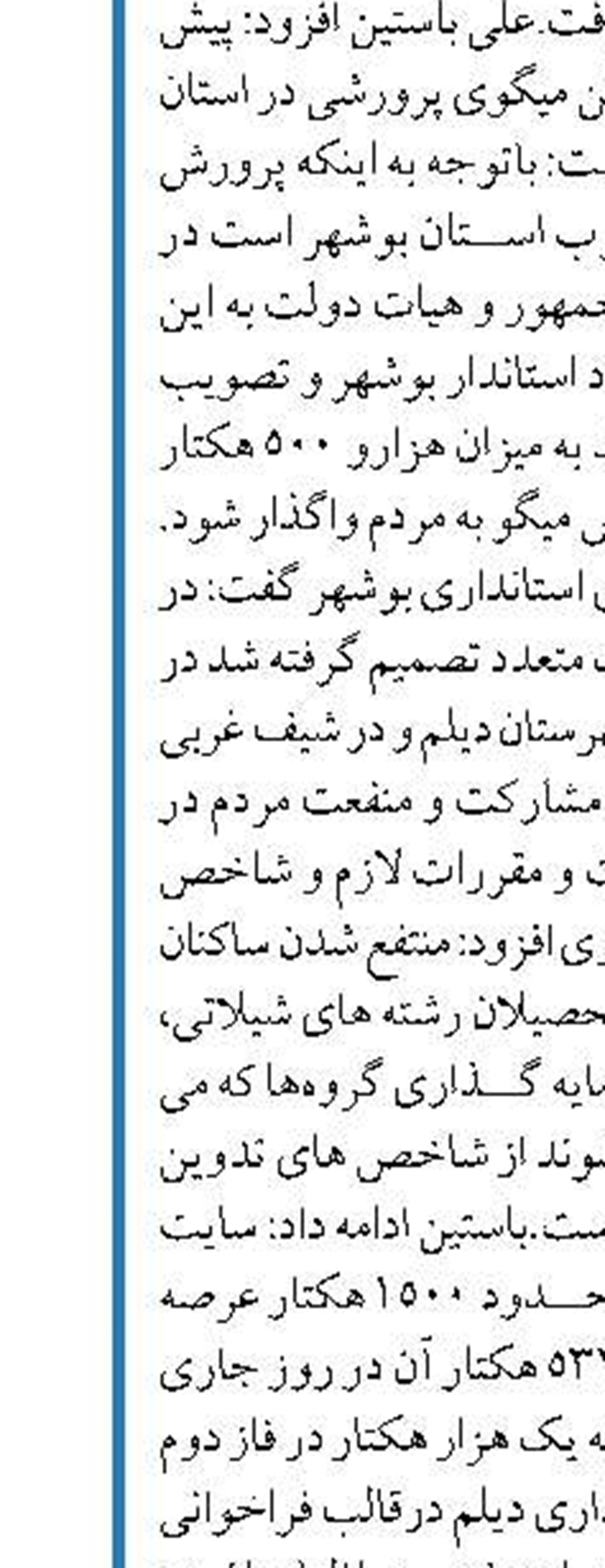 تکمیل زیرساخت مجتمع هزار تنی پرورش ماهی الیگودرز 