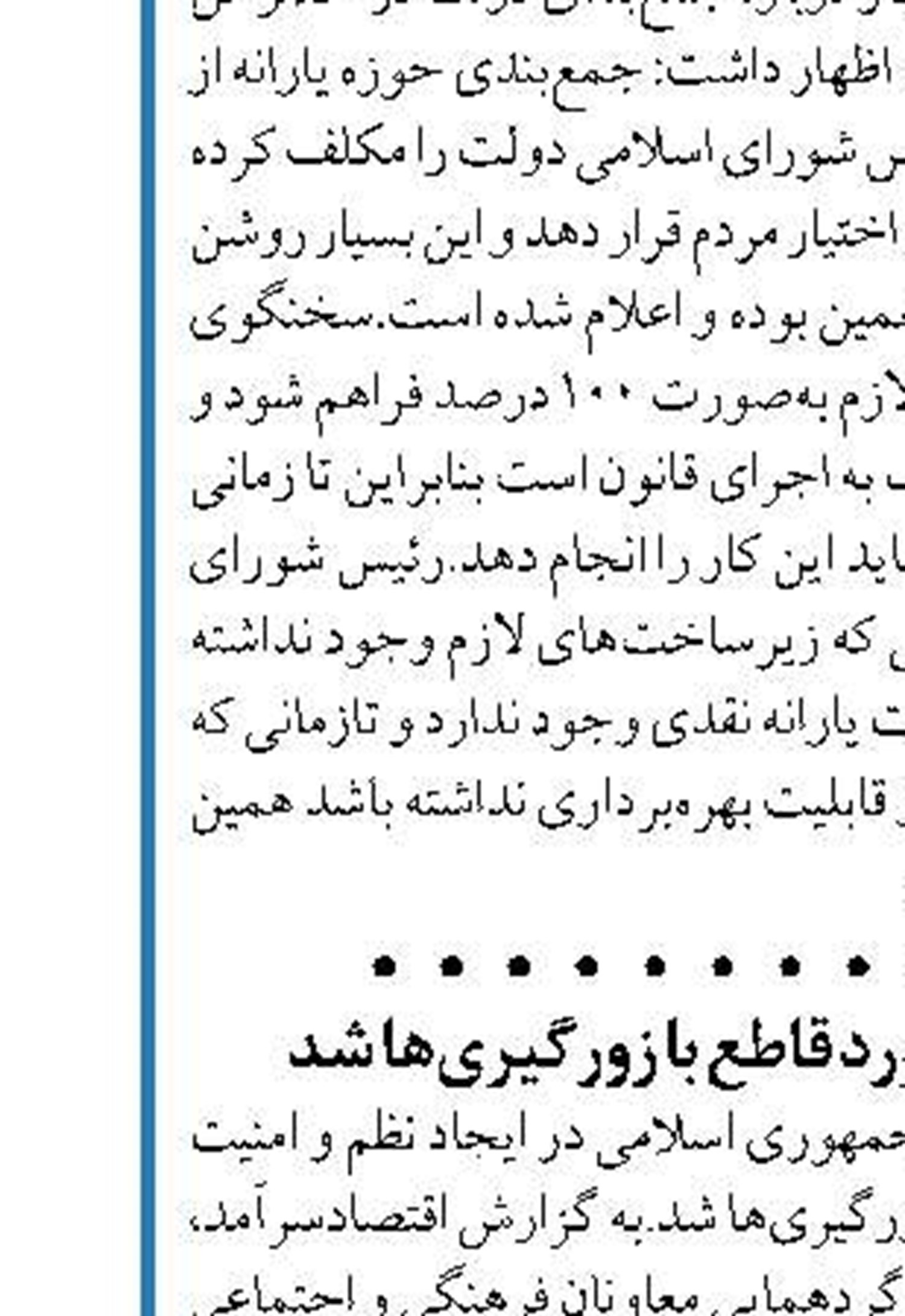 وزیر کشور خواستار برخورد قاطع با زورگیری‌ها شد