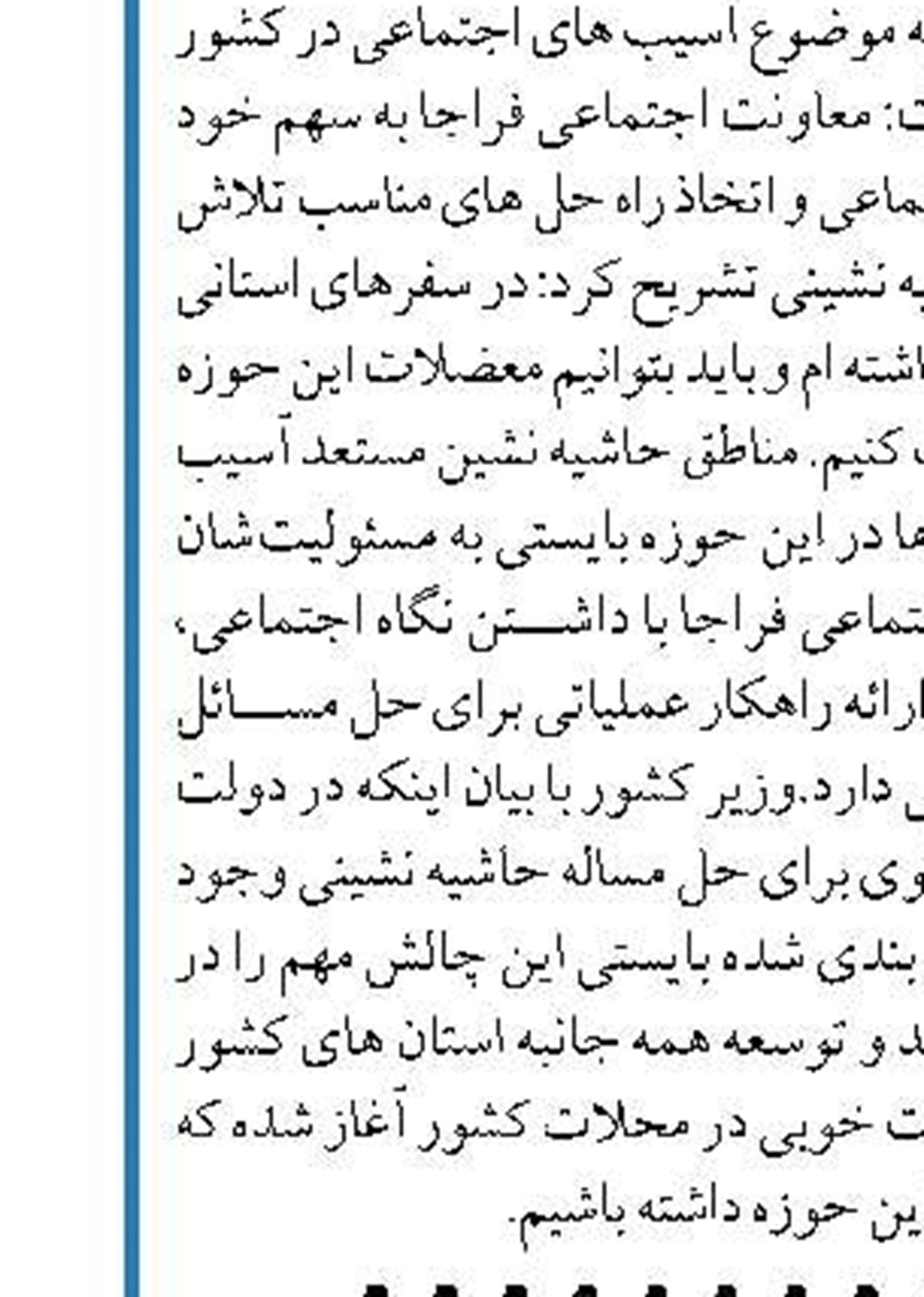 فعالیت گشت‌های ویژه پلیس و تشدید برخورد  با مجرمان جرایم خشن