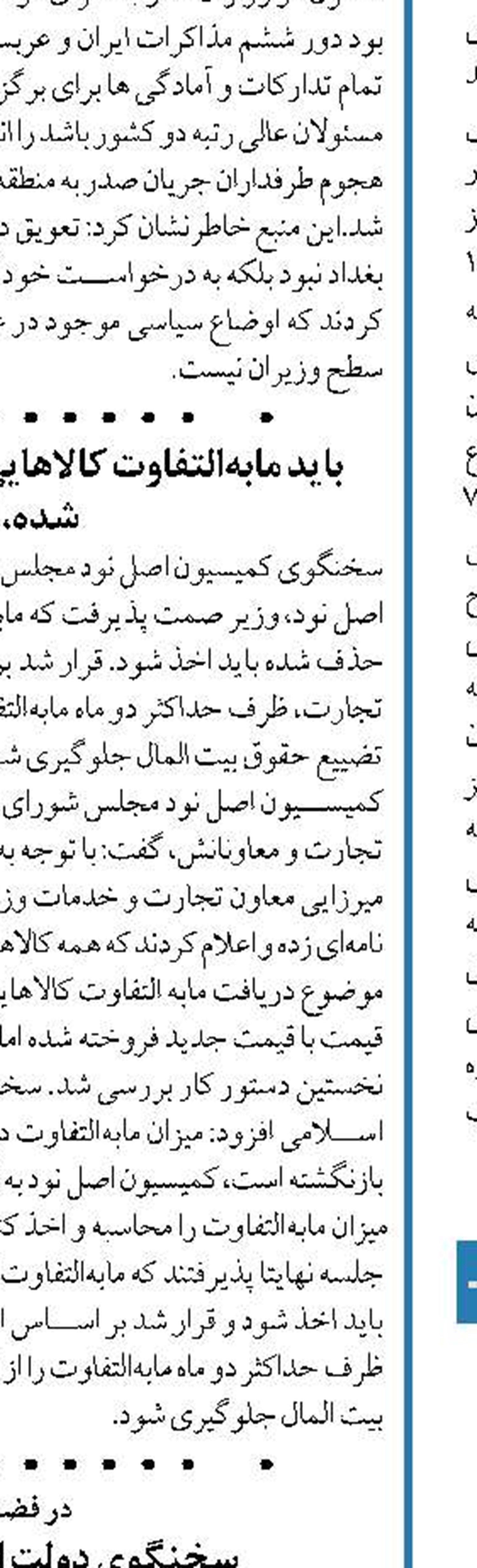  قوه قضائیه گزارش تحقیق و تفحص  از فولاد را به سرعت رسیدگی کند