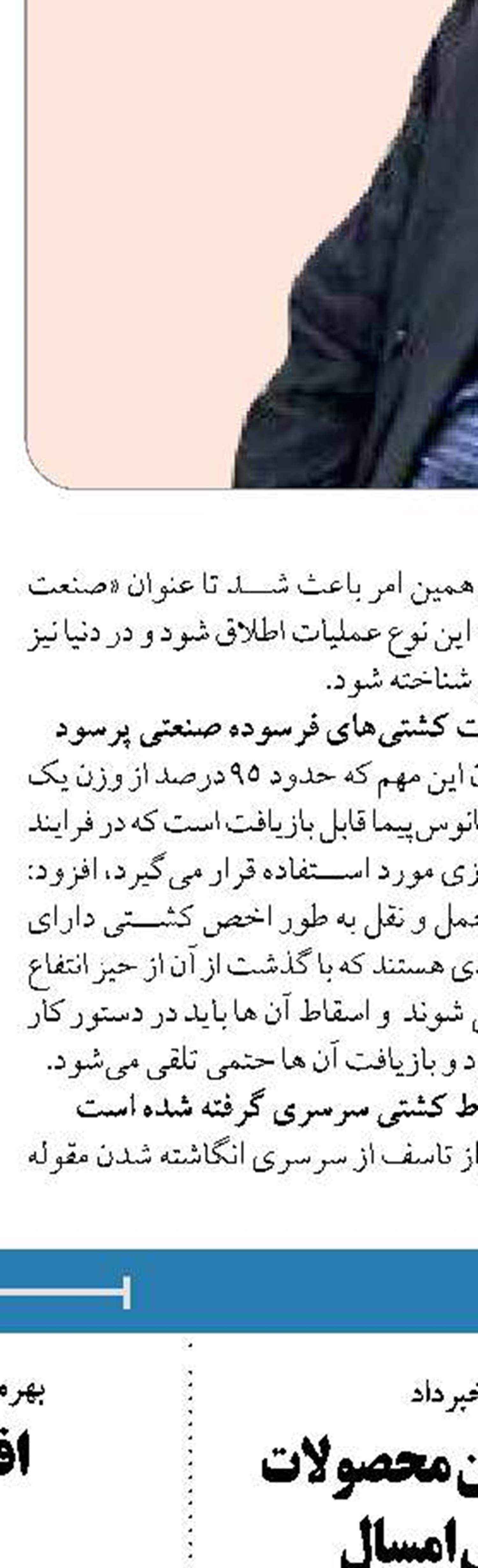 حمل‌ونقل ترکیبی در شرق دریای خزر لازمه تحقق ۱۰ میلیون تن ترانزیت با روسیه 