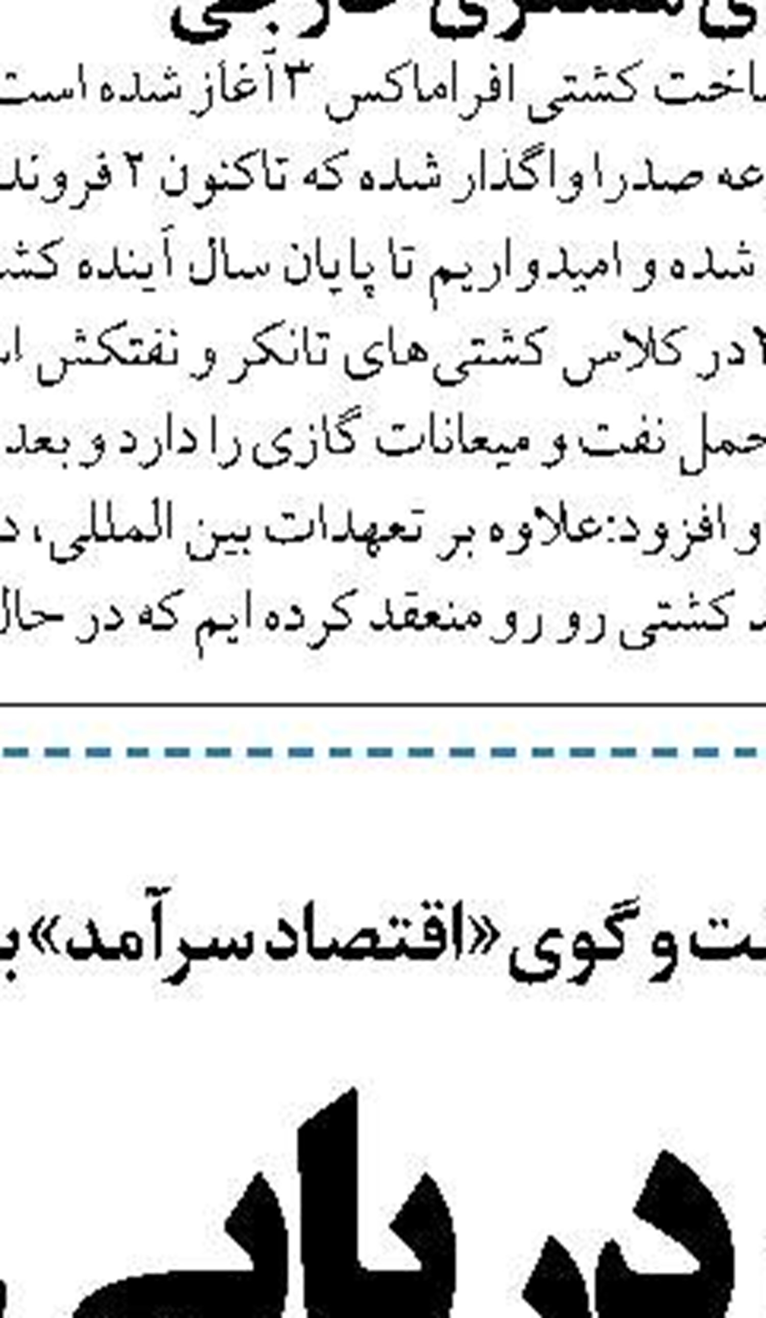 اجرای پروژه عمرانی در بزرگترین  بندر اقیانوسی کشور