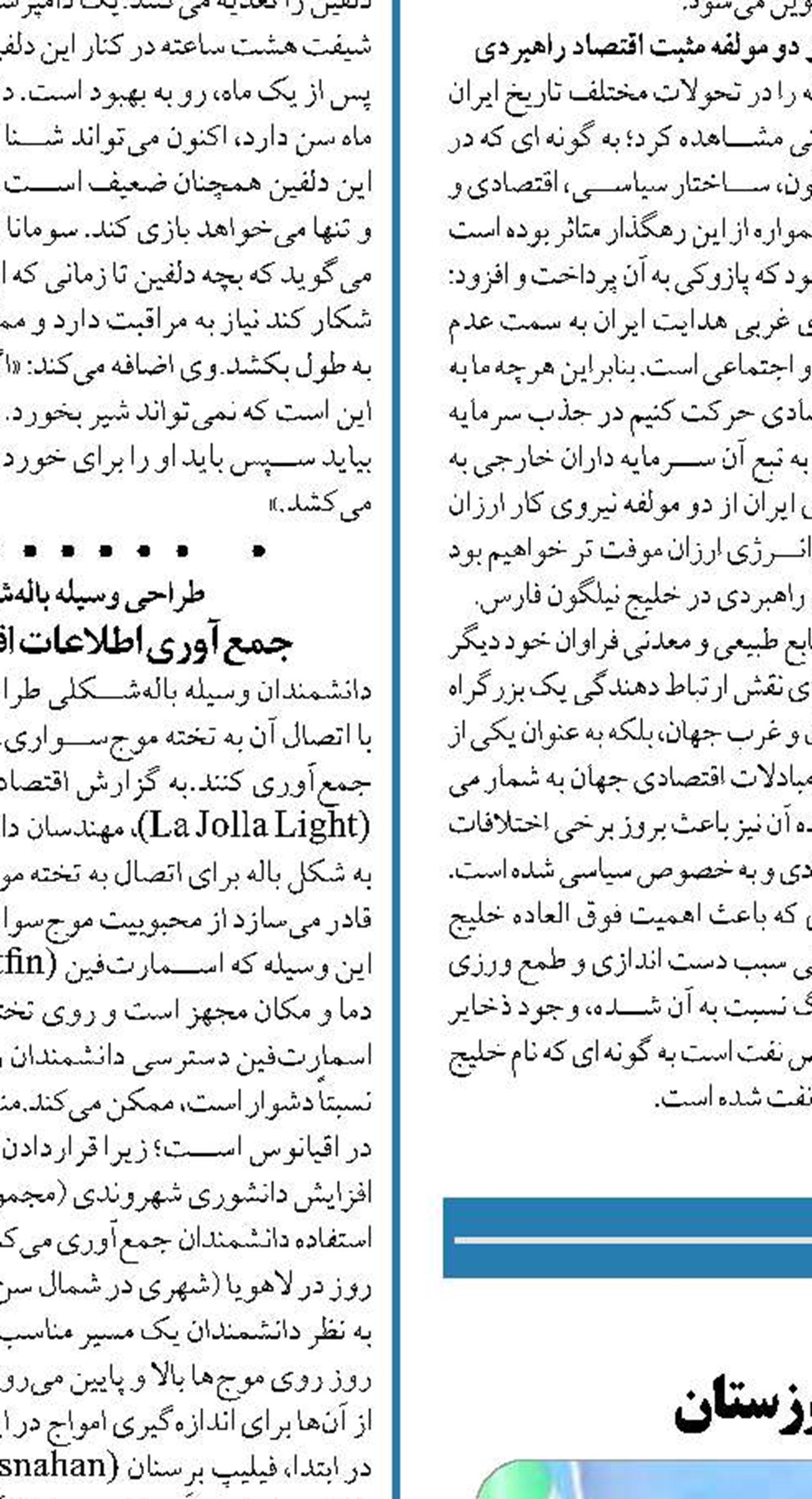  جهش سه برابری تولید میگو در خوزستان