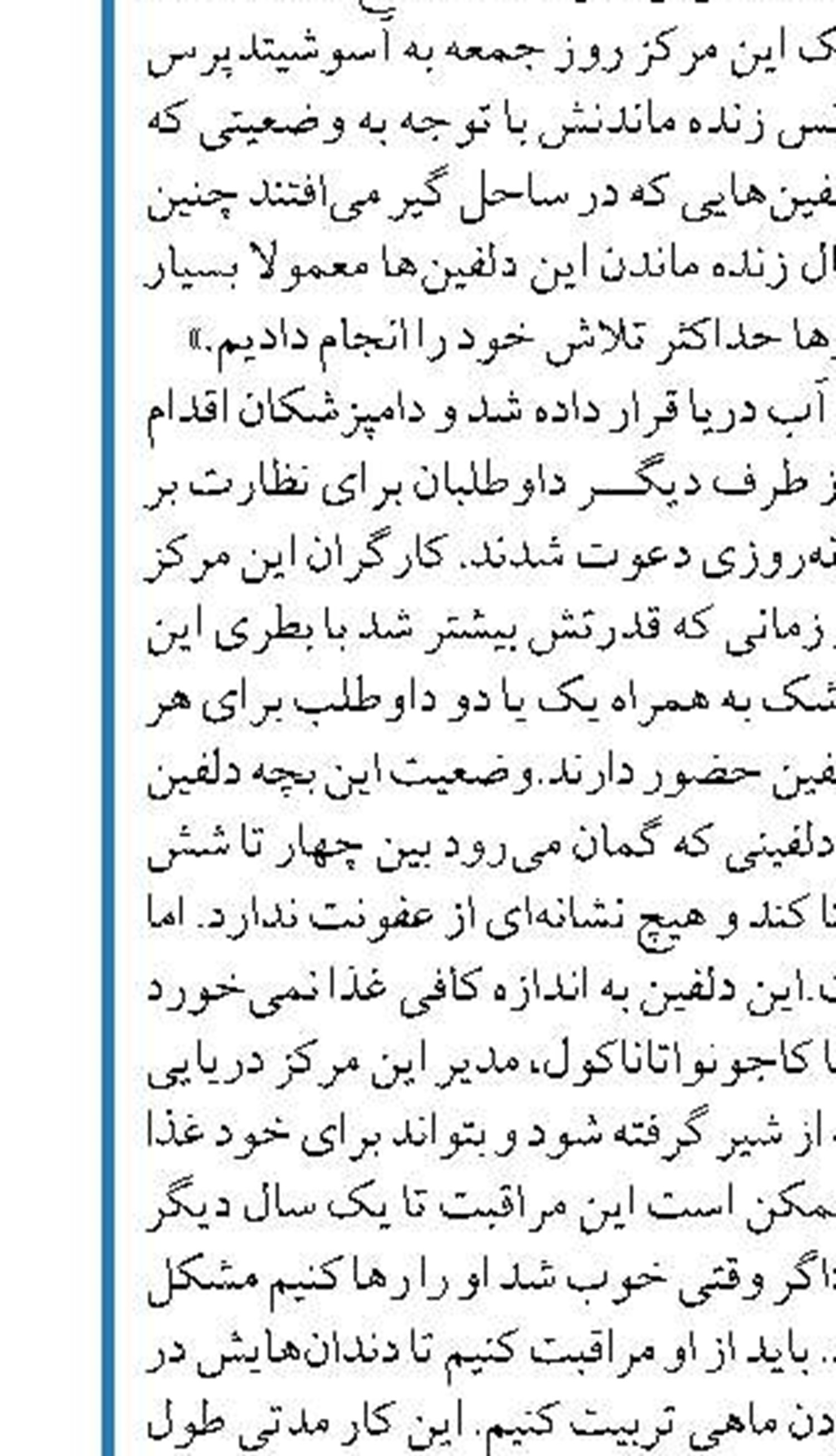 طراحی وسیله باله‌شکلی توسط دانشمندان؛  جمع‌آوری اطلاعات اقیانوس‌ها با باله هوشمند