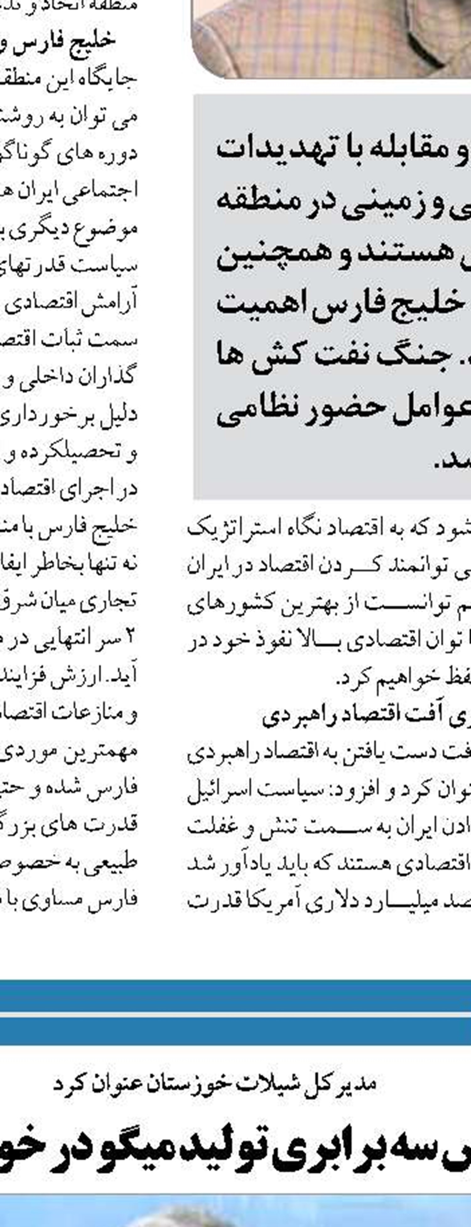 بهره‌برداري از ۲۲ طرح شيلاتي در هفته دولت
