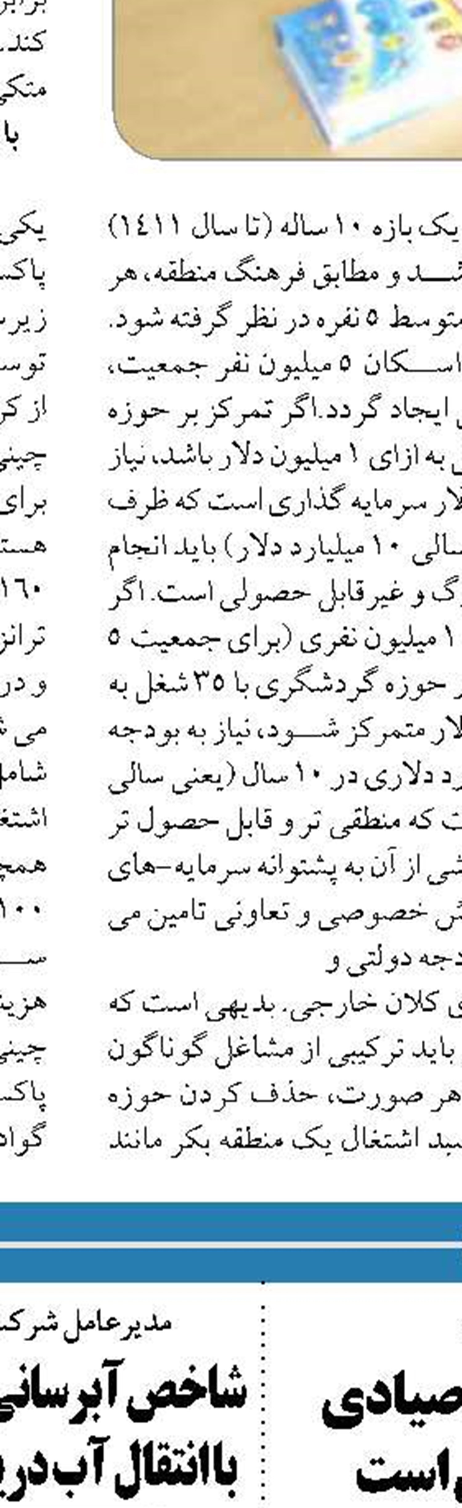   رفع بزرگترین عامل آلودگی نفتی  خلیج فارس