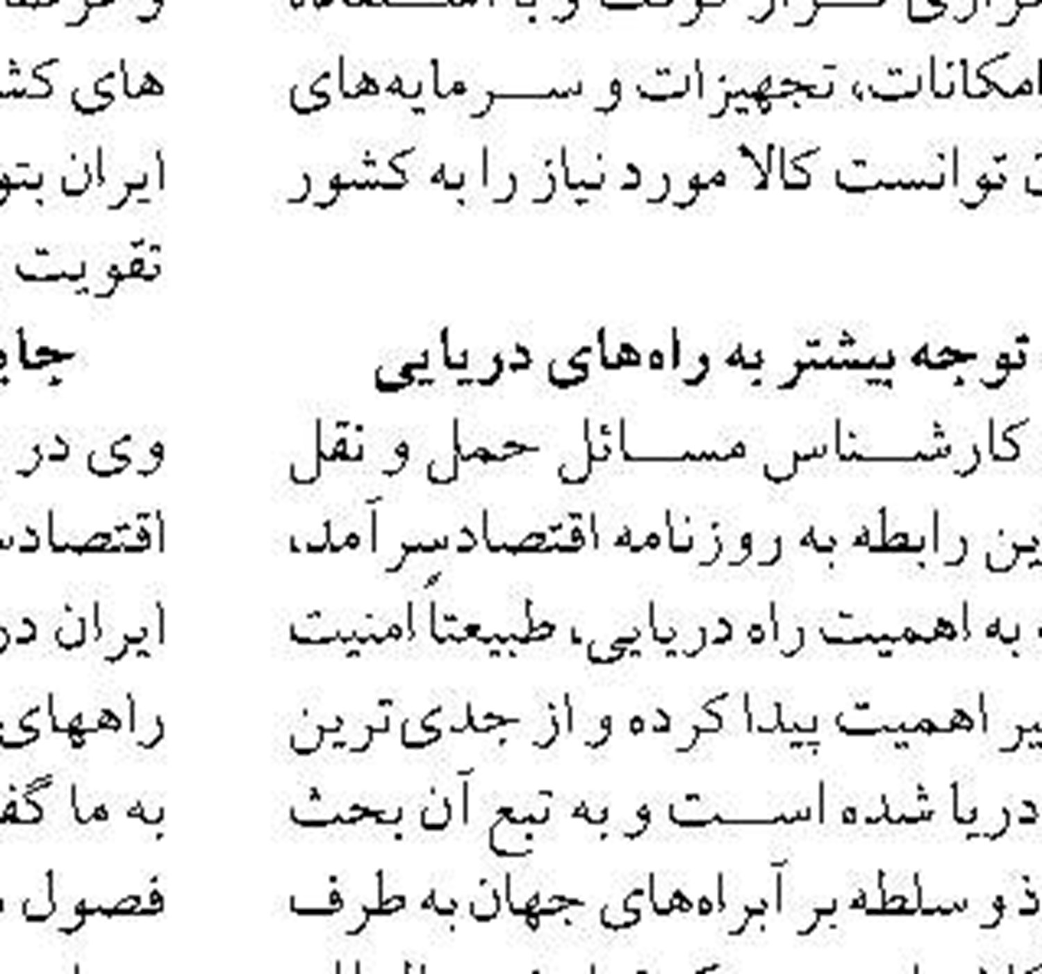 درآمد عمومی گمرکات خوزستان ۱۲۳ درصد افزایش یافت تداوم صادرات کالا از دریا به عراق