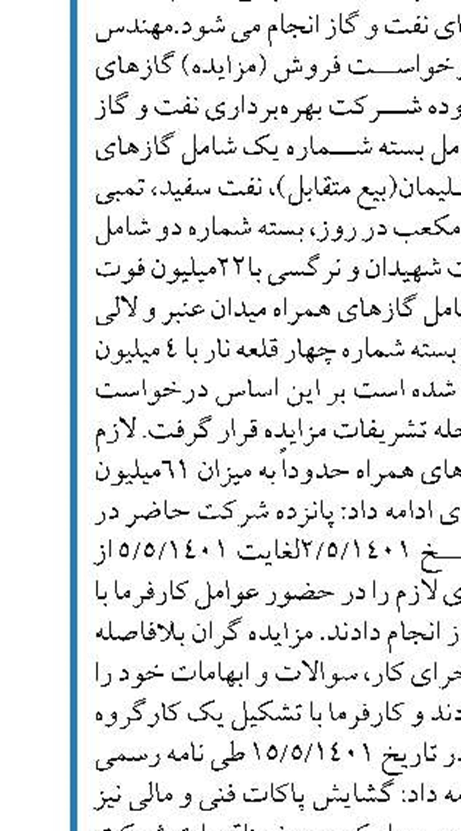 بهره برداری از طرح بزرگ آبرسانی به شهر کهریزک  با اجرای خط انتقال به طول 8100 متر